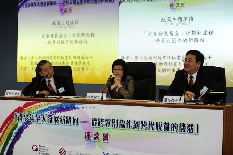 蔡元云医生（左起）与谭赣兰女士及叶荫荣先生一起探讨未来推展“儿童发展基金”计划的政策发展路向与前景
